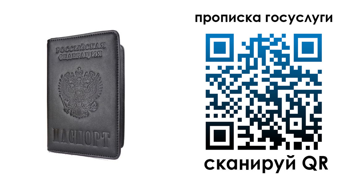 прописка для кредита в Мордовии