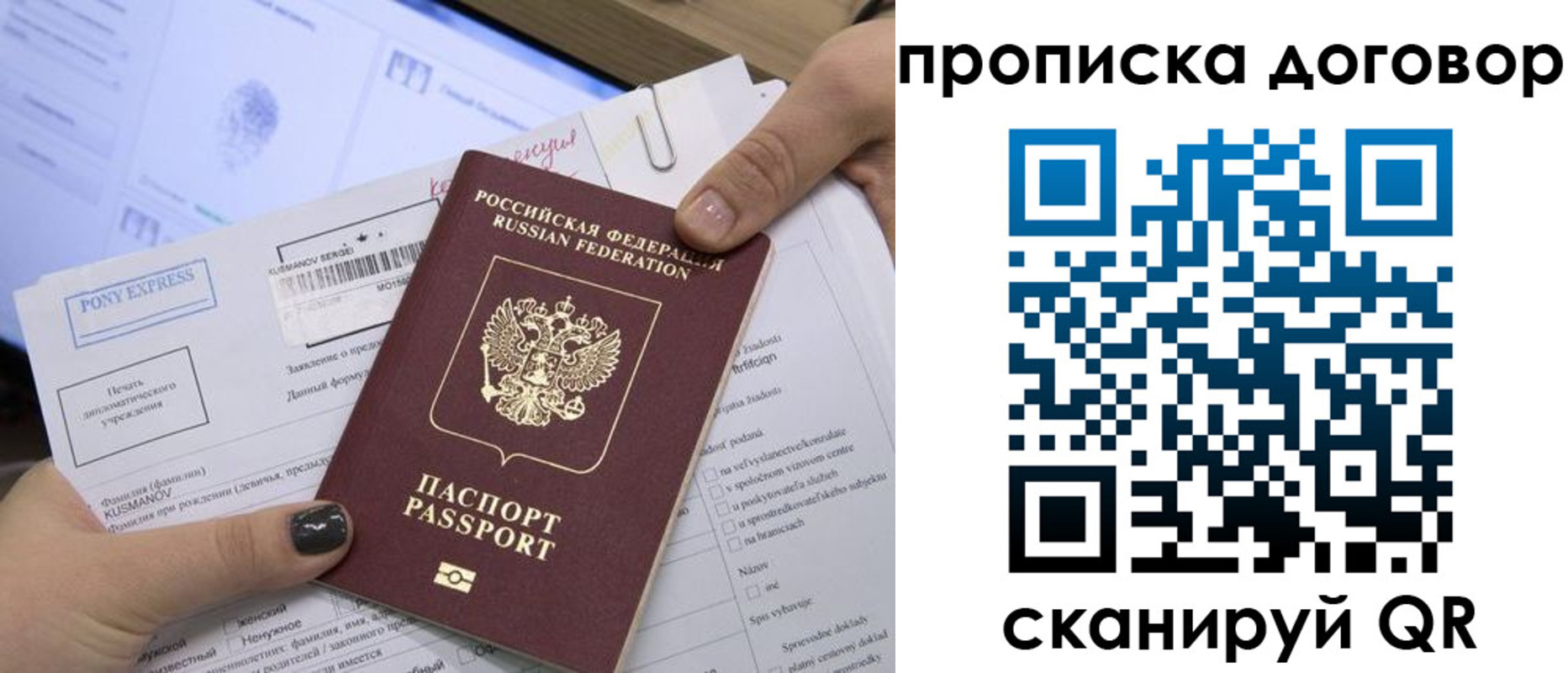 прописка гарантия в Мордовии