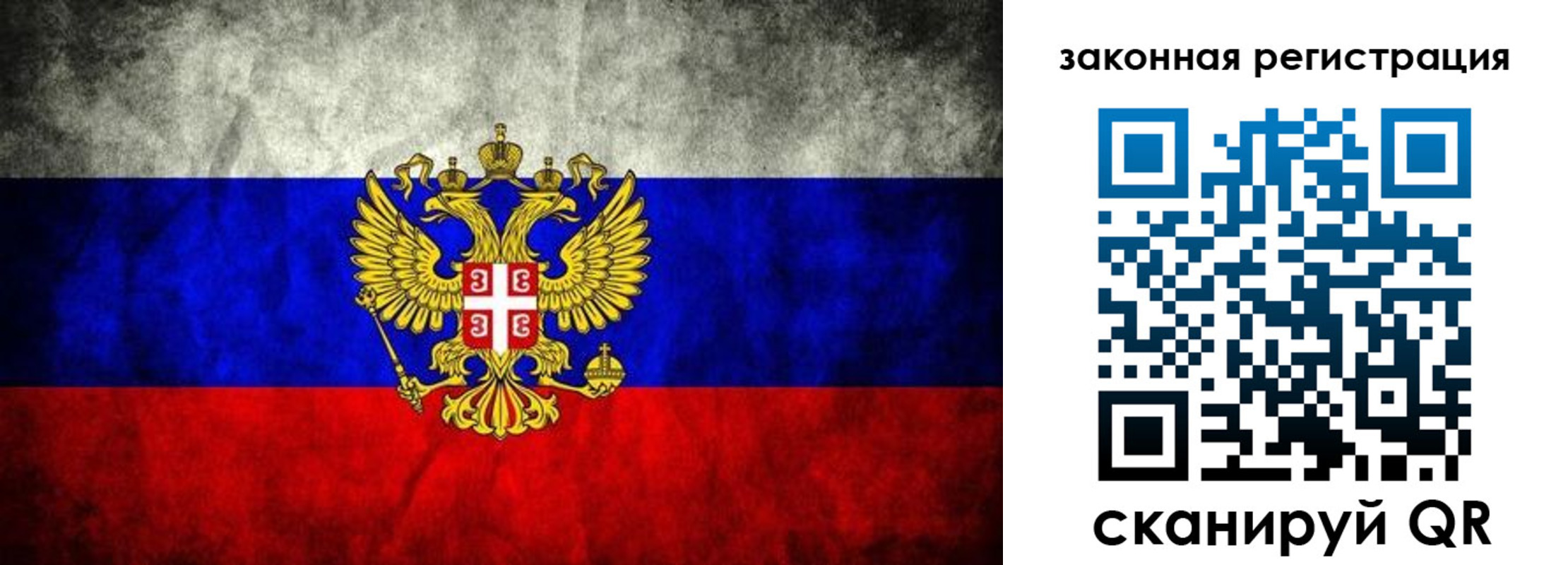 прописка законно в Мордовии