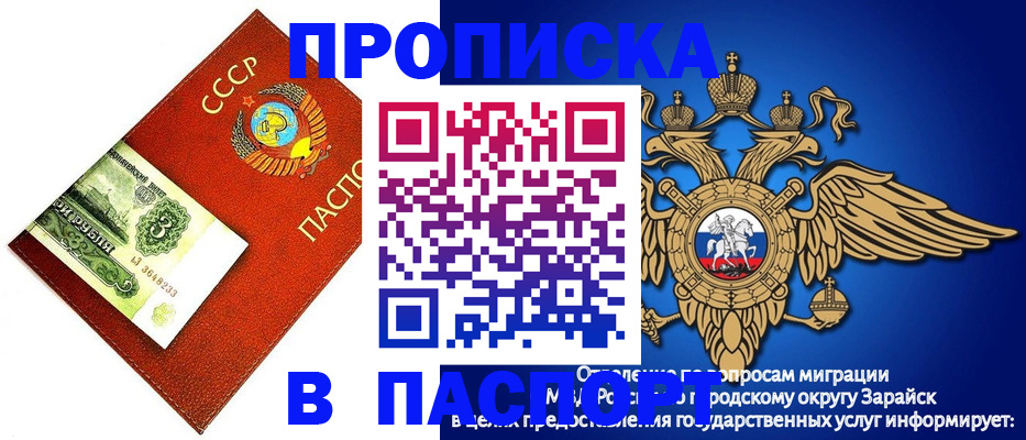 временная регистрация 2025 в Мордовии