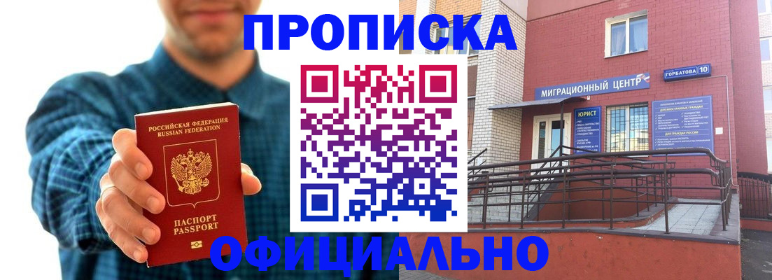временная регистрация в квартире в Мордовии
