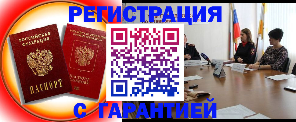 миграционный учет в Мордовии