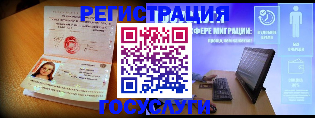 прописка гарантия в Мордовии