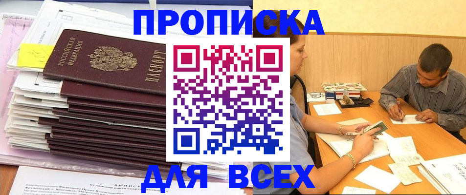 прописка иностранных граждан в Мордовии