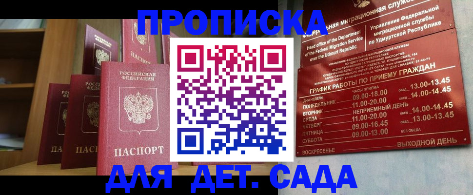 временная регистрация законно в Мордовии