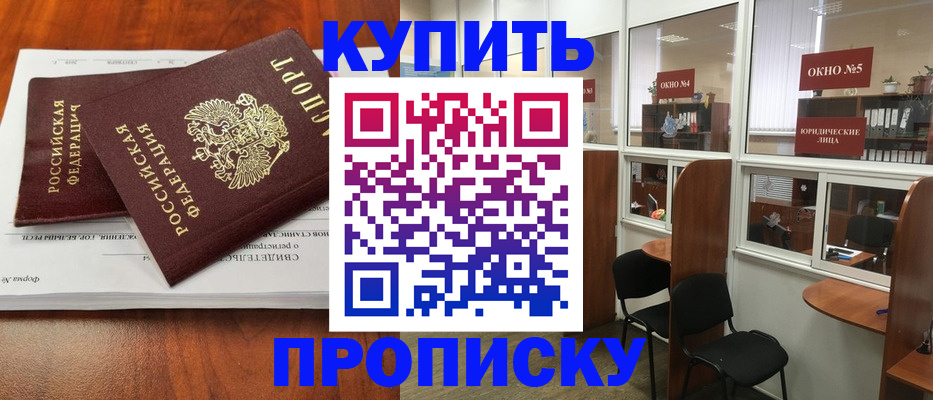 временная регистрация в квартире в Мордовии