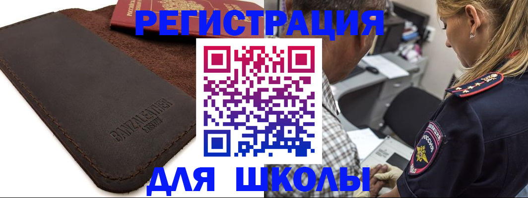 прописка иностранных граждан в Мордовии